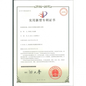取得中國大陸「多重安全管理保全裝置與系統」實用新型專利證書