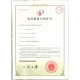 取得中國大陸「生物識別防盜裝置與其保全系統」實用新型專利證書