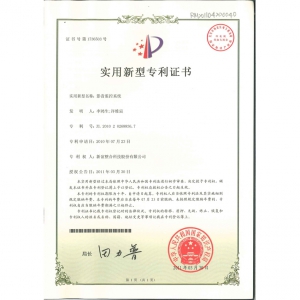 取得中國大陸「影音監控系統」實用新型專利證書
