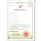 取得中國大陸「影音監控系統」實用新型專利證書