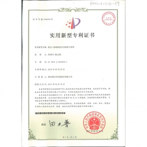 取得中國大陸「保全與影像監控交流整合系統」實用新型專利證書