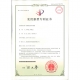 取得中國大陸「影像監控整合裝置」實用新型專利證書