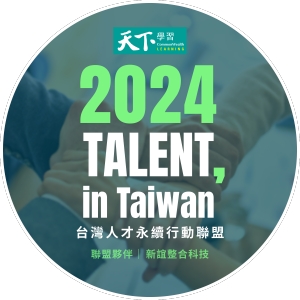 新誼整合正式宣布再次加入「2024 TALENT, in Taiwan，台灣人才永續行動聯盟」