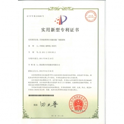 取得中國大陸「具智能型辨識功能的超廣角攝影機」實用新型專利證書